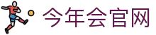 金年会·金字招牌诚信至上